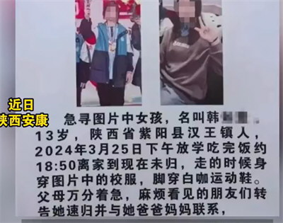 监控曾显示失联遇难13岁女孩在奔跑