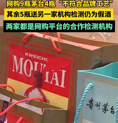 淘宝买到假茅台官方拒绝10倍赔偿 淘宝买到假茅台官方拒绝10倍赔偿