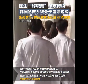 韩国溺水幼童遭11家医院拒收后死亡