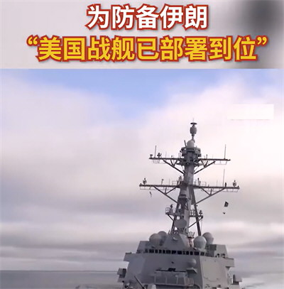 伊朗与以色列互放狠话