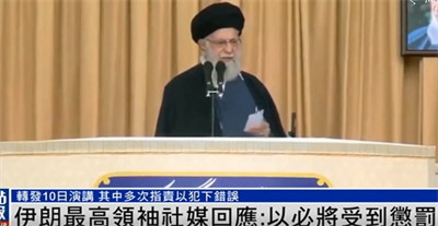 伊朗称成功摧毁以色列重要军事目标