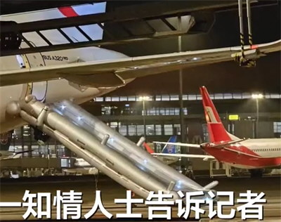 东航一客机因机组矛盾应急滑梯放出