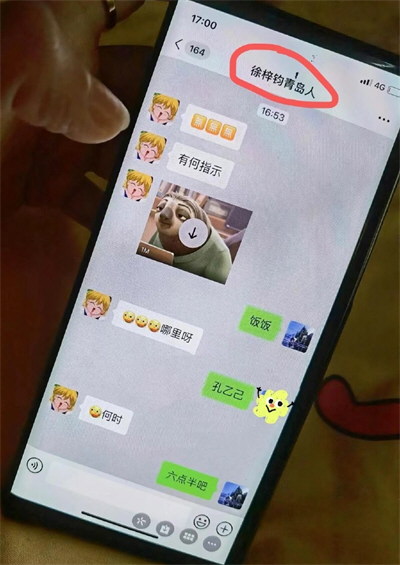 高亚麟给徐梓钧的备注