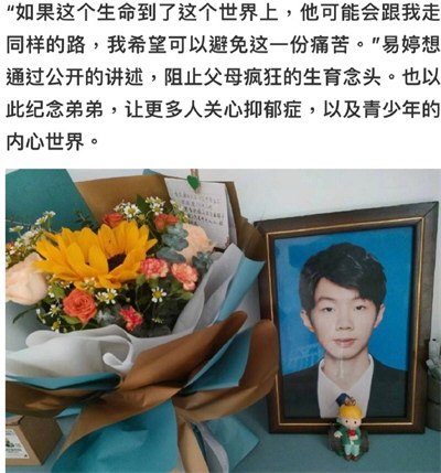 儿子跳楼自杀父亲想去代孕被女儿举报
