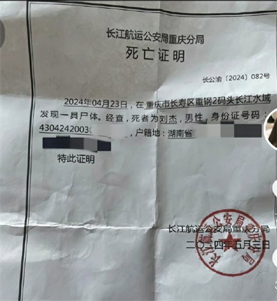 胖猫姐姐发胖猫死亡证明