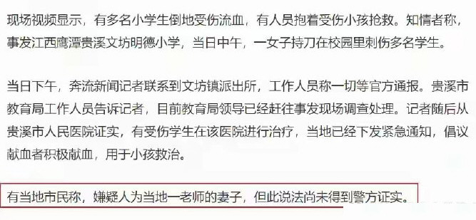 江西贵溪惨案凶手动机