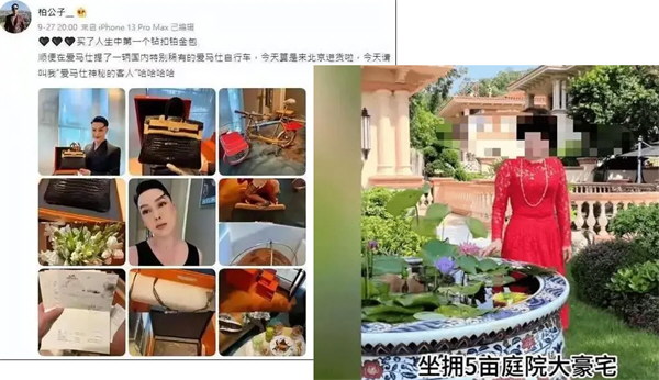 多名百万粉炫富网红被封号