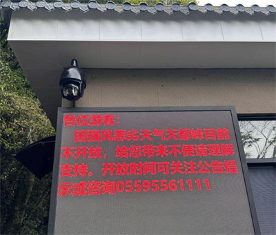 黄山飞来石遭雷击多人受伤?景区回应