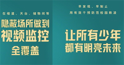 教育部要求学校隐蔽场所监控全覆盖