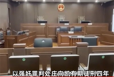 出差疑被老板强奸隔壁房客录下证据