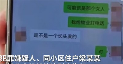 成都警方通报女子在家门口遇害