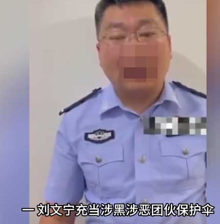 派出所所长举报公安局长涉多项违法 派出所所长举报公安局长涉多项违法