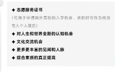 7天支教团竟被安排4天观光