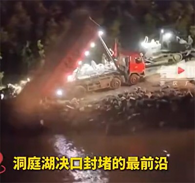 洞庭湖226米决口已封堵超100米