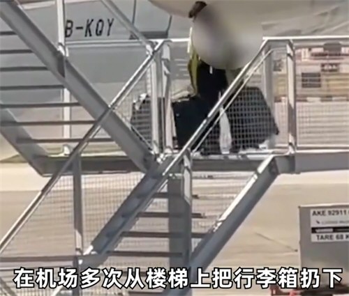 机场地勤将旅客行李箱从楼梯上扔下 机场地勤将旅客行李箱从楼梯上扔下