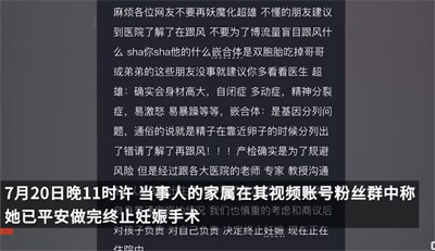 胎儿检出超雄的孕妇已打胎