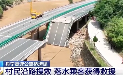陕西桥梁垮塌现场已搜寻到15具遗体