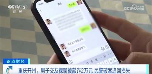 男子裸. 聊后转账6次实在没钱才报警 男子裸. 聊后转账6次实在没钱才报警