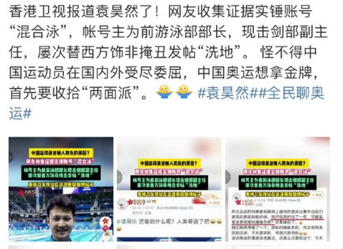 国家体育总局对袁某某开始调查 国家体育总局对袁某某开始调查