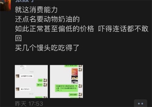 两个人买四寸蛋糕被老板挂朋友圈 两个人买四寸蛋糕被老板挂朋友圈