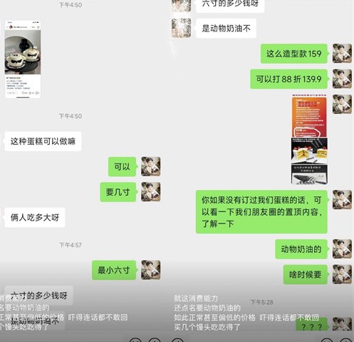 两个人买四寸蛋糕被老板挂朋友圈 两个人买四寸蛋糕被老板挂朋友圈