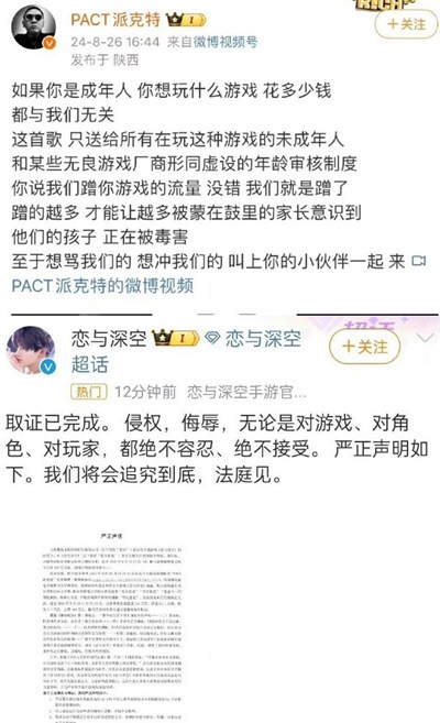乙游尺度