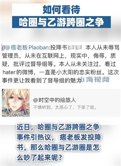 绘旅人开战痞老板