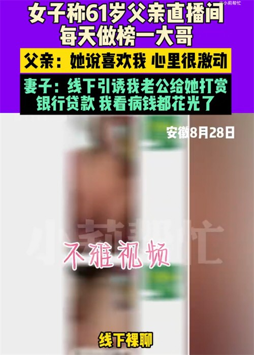 女主播与6旬大爷裸. 聊要打赏