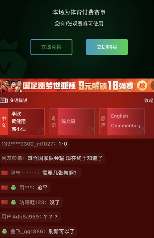 央视体育发声明