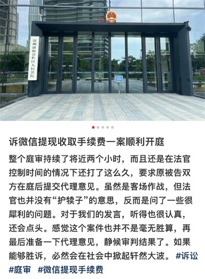 微信客服回应提现手续费