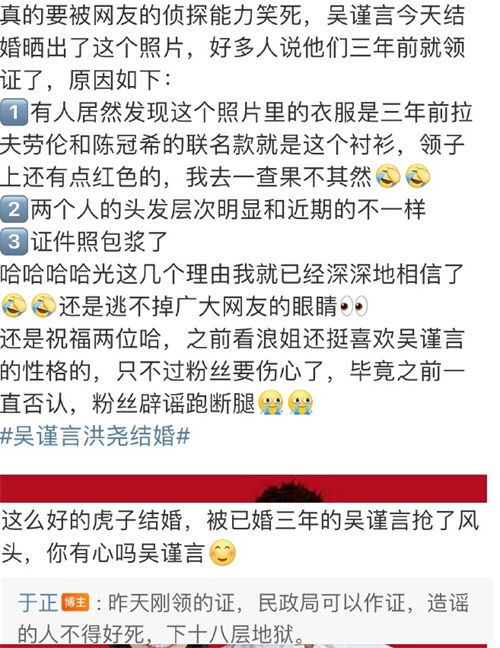 于正否认吴谨言三年前领证 于正否认吴谨言三年前领证