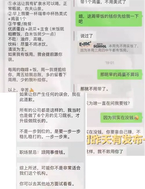 女子被要求每天给领导带饭但不给钱