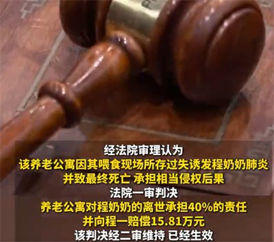 家属质疑护工粗暴喂饭致老人噎亡 家属质疑护工粗暴喂饭致老人噎亡