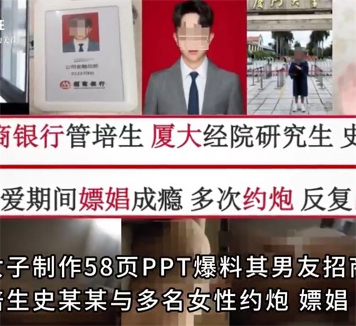 招行回应管培生被女友举报嫖娼