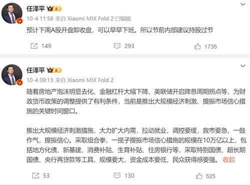 专家预测A股开盘即收盘