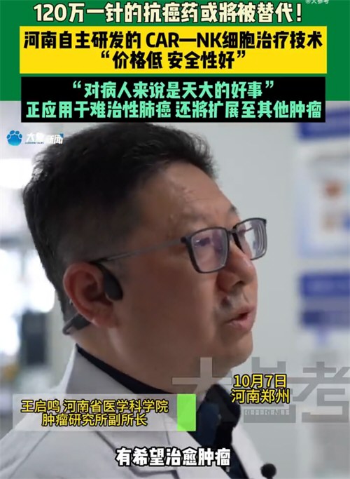 120万一针的抗癌药河南研发出平替版