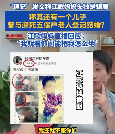 理记质疑江歌妈妈诈捐