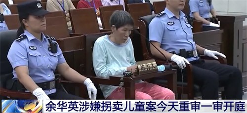 余华英卖的第1个孩子是自己儿子 余华英卖的第1个孩子是自己儿子