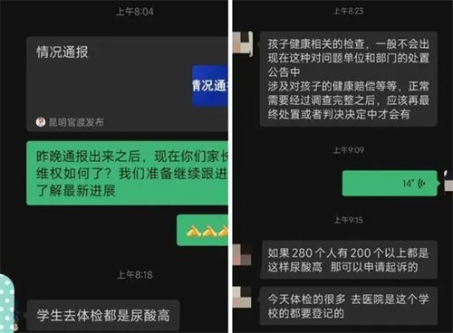 臭肉风波学校多名学生尿酸偏高 臭肉风波学校多名学生尿酸偏高