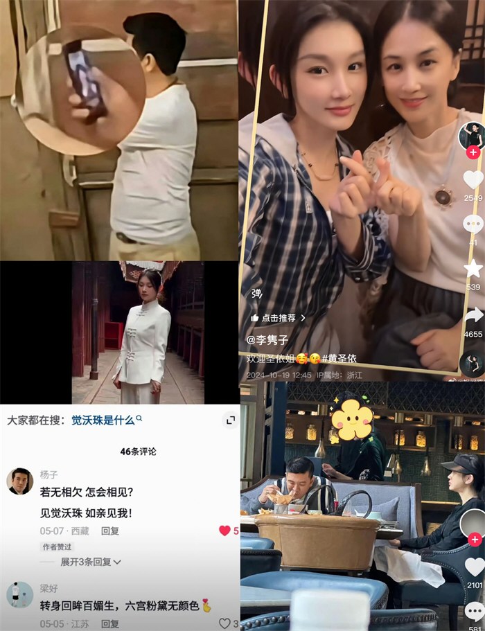 杨子半夜视频的女主疑似是李隽子