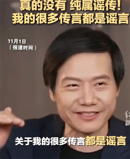 雷军辟谣偷喝过员工酸奶