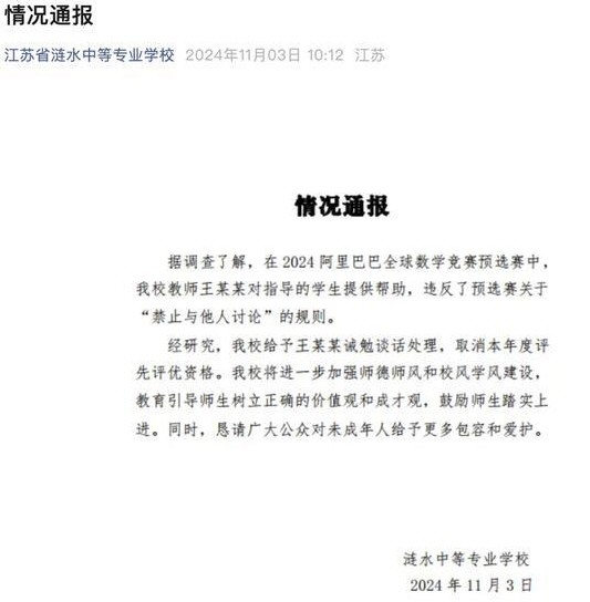姜萍数学竞赛系老师提供帮助
