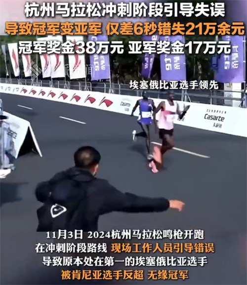 引导失误致冠军变亚军痛失21万奖金