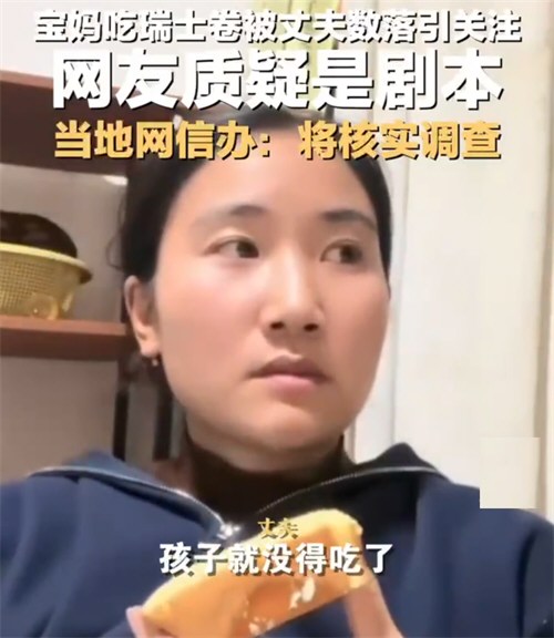 网信办将核实调查瑞士卷事件