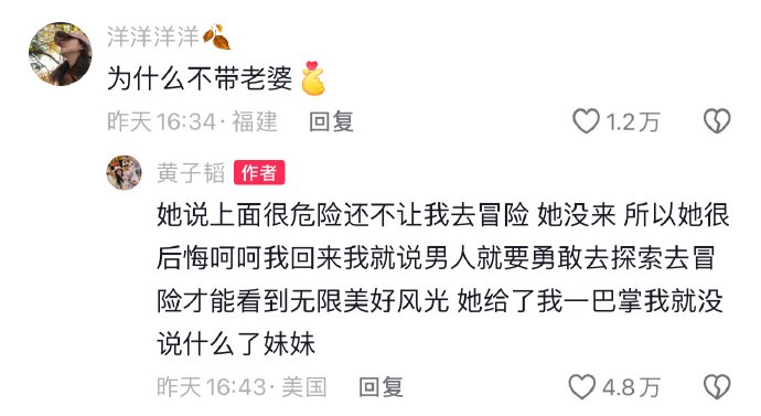 徐艺洋扇完巴掌黄子韬就老实了