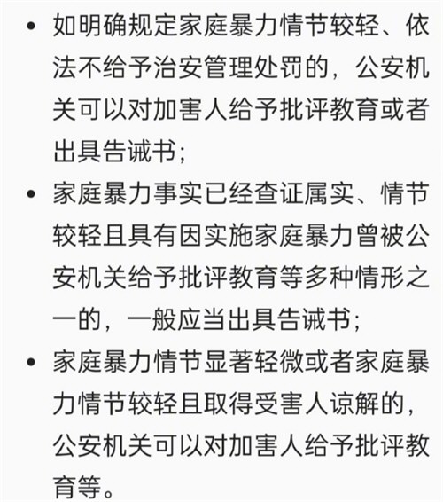9部门明确认定家暴证据标准