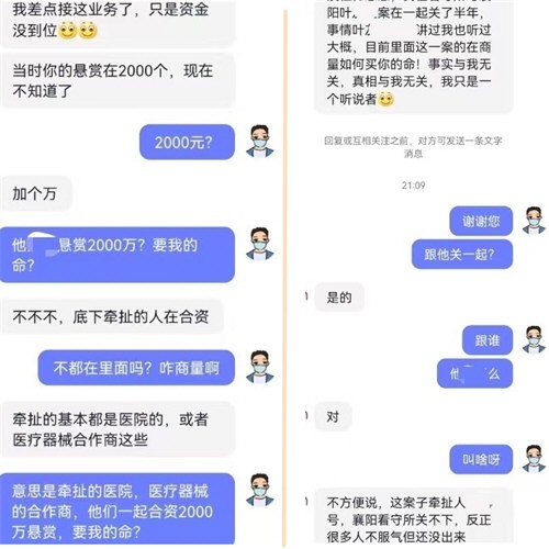 合肥通报代孕事件