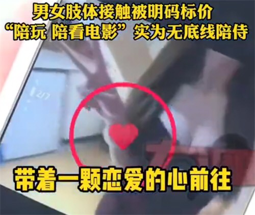 私人影院790元套餐可舌吻触摸隐私部位