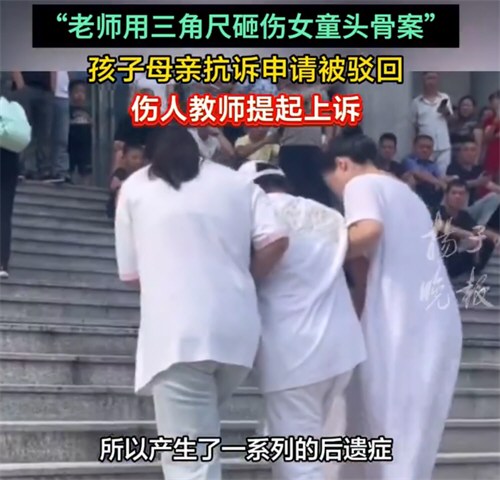 女童被老师砸伤母亲抗诉被驳回