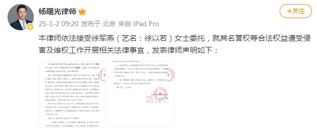 徐以若方发律师函否认殴打赵露思